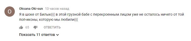 Билык Билык