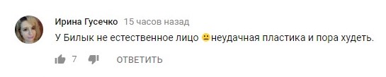 Билык Билык