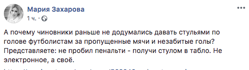 "Получи стулом в табло". В России предложили действенный способ наказания для Кокорина и Мамаева "Получи стулом в табло". В России предложили действенный способ наказания для Кокорина и Мамаева