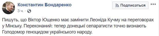 "Всех зае**т в доску за один раз": В Сети поглумились над идеей замены Кучмы на Ющенко в Минске