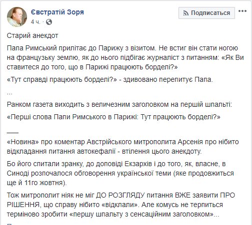 / facebook.com/yevstr / facebook.com/yevstr