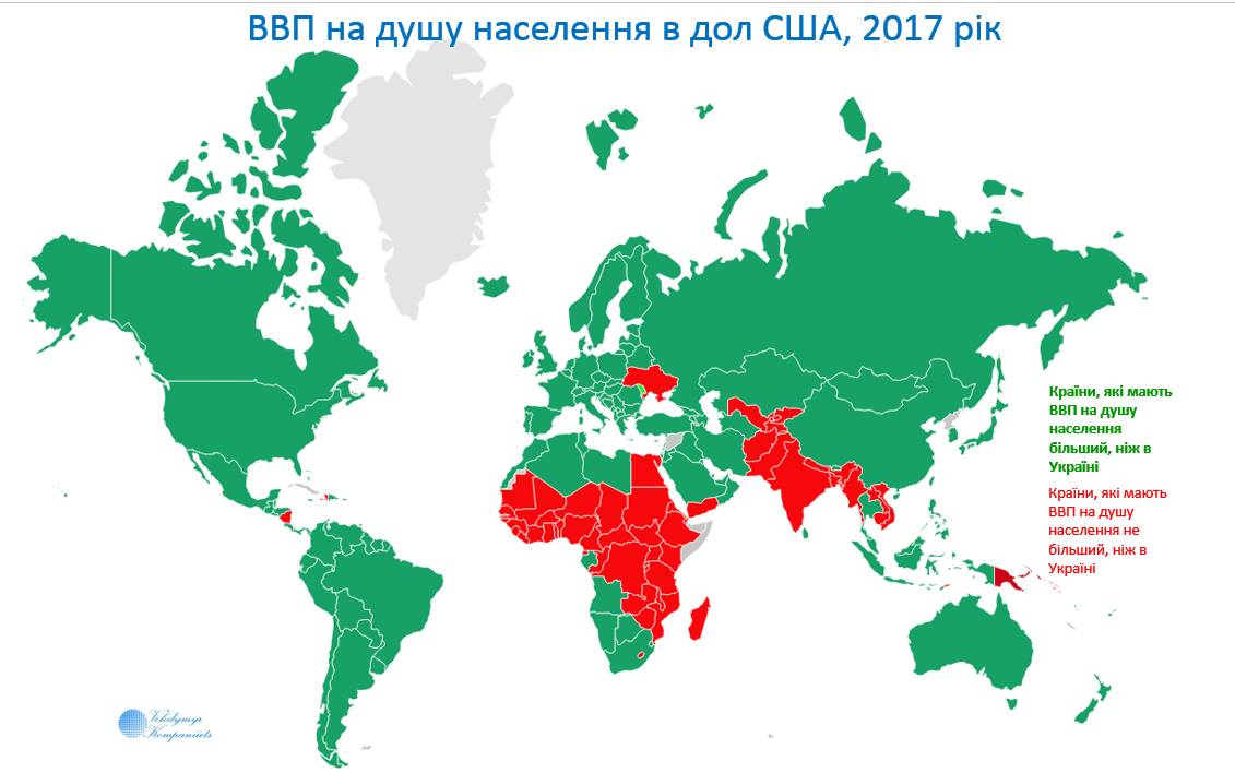 Рейтинг МВФ: Украина оказалась самой бедной страной Европы Рейтинг МВФ: Украина оказалась самой бедной страной Европы