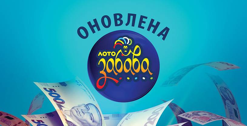Лото-забава Лото-забава