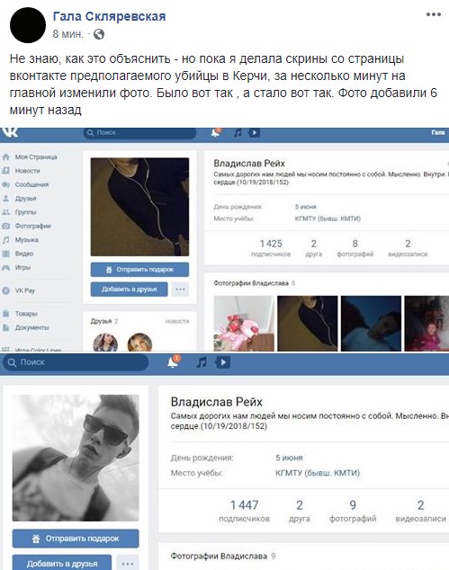"Если РФ обвинит Украину, значит "сами и взорвали": соцсети о теракте в Керчи