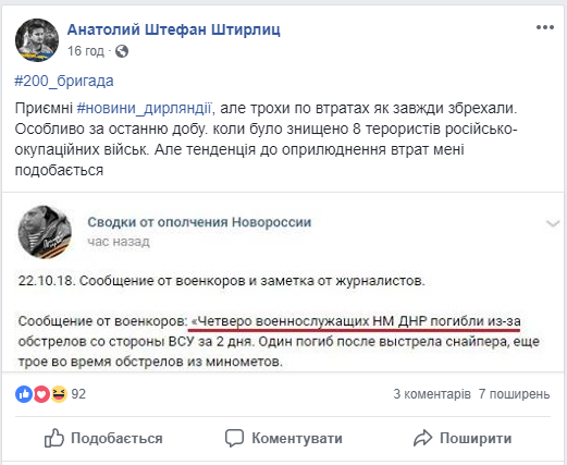 / Скриншот с facebook.com/ukrop.bc