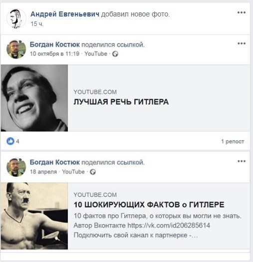 "Стараюсь расширять кругозор": священник УПЦ КП угодил в скандал из-за Гитлера "Стараюсь расширять кругозор": священник УПЦ КП угодил в скандал из-за Гитлера