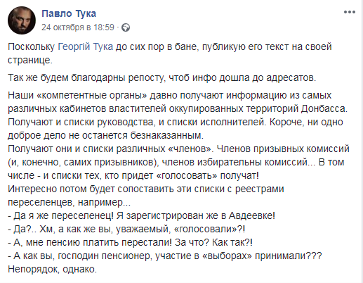 / Фото: скрин Facebook/Георгий Тука / Фото: скрин Facebook/Георгий Тука