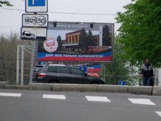 Донецк, оккупация