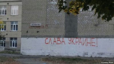 "Слава Украине": оккупированный Донбасс поздравили с праздником проукраинскими лозунгами