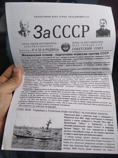 Та самая злосчастная листовка Та самая злосчастная листовка