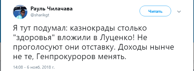 "Смекалку не пропьешь": соцсети отреагировали на заявление Луценко об отставке
