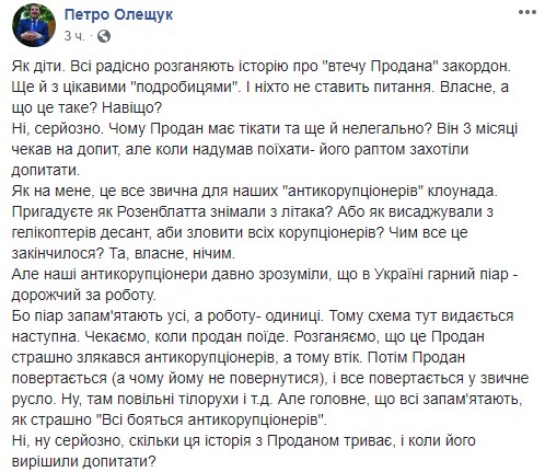 "Понятно, почему Гройсман похудел на 15 кг": в сети комментируют "бегство" Продана "Понятно, почему Гройсман похудел на 15 кг": в сети комментируют "бегство" Продана