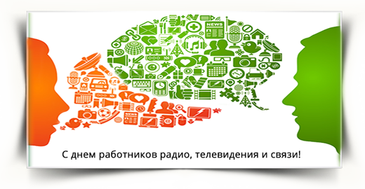 с днем рождения связиста картинки прикольные. Смотреть фото с днем рождения связиста картинки прикольные. Смотреть картинку с днем рождения связиста картинки прикольные. Картинка про с днем рождения связиста картинки прикольные. Фото с днем рождения связиста картинки прикольные