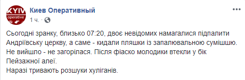 / facebook.com/KyivOperativ / facebook.com/KyivOperativ