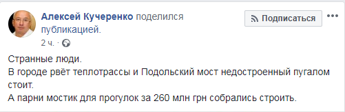 / Фото: Facebook/Алексей Кучеренко / Фото: Facebook/Алексей Кучеренко