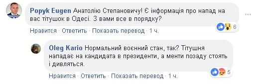 Титушки с мордобоем сорвали эфир Гриценко, видео нападения и драки - СМИ Титушки с мордобоем сорвали эфир Гриценко, видео нападения и драки - СМИ
