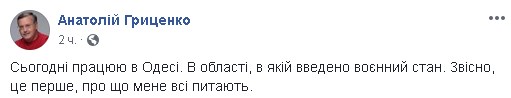 Титушки с мордобоем сорвали эфир Гриценко, видео нападения и драки - СМИ Титушки с мордобоем сорвали эфир Гриценко, видео нападения и драки - СМИ