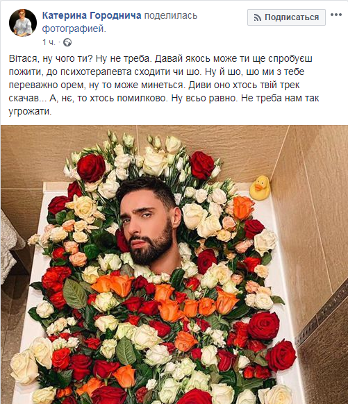 / Фото: скрин Facebook/Катерина Городнича / Фото: скрин Facebook/Катерина Городнича