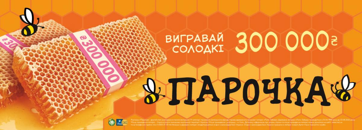 парочка парочка