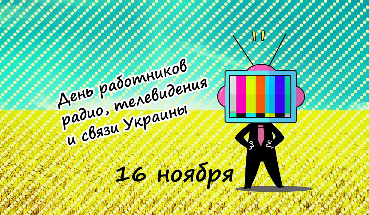 Красивые картинки с Днем военного связиста (32 фото) 🔥 Прикольные картинки и юмор