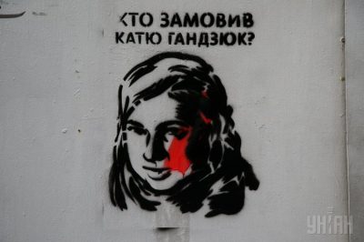 Правоохранители признали покушение на Екатерину Гандзюк умышленным убийством