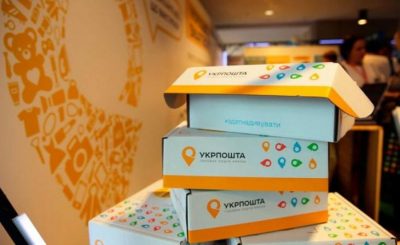 Укрпочта