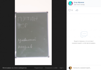 "Путин - вор"-челлендж: российские школьники и студенты устроили акцию против Путина