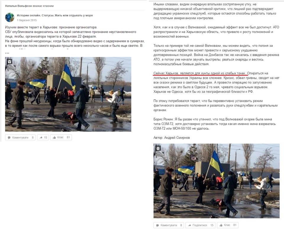 В Харькове из вуза уволили преподавательниц, фанатеющих от русского мира В Харькове из вуза уволили преподавательниц, фанатеющих от русского мира