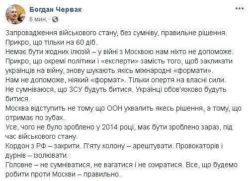 "Пойдем в долгожданную штыковую": соцсети о вводе военного положения в Украине "Пойдем в долгожданную штыковую": соцсети о вводе военного положения в Украине