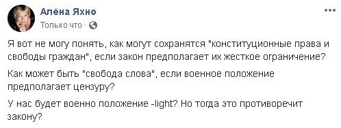 "Пойдем в долгожданную штыковую": соцсети о вводе военного положения в Украине "Пойдем в долгожданную штыковую": соцсети о вводе военного положения в Украине