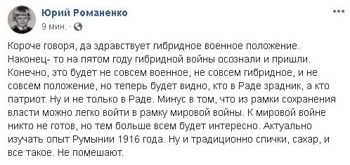 "Пойдем в долгожданную штыковую": соцсети о вводе военного положения в Украине "Пойдем в долгожданную штыковую": соцсети о вводе военного положения в Украине