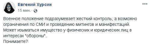 "Пойдем в долгожданную штыковую": соцсети о вводе военного положения в Украине "Пойдем в долгожданную штыковую": соцсети о вводе военного положения в Украине