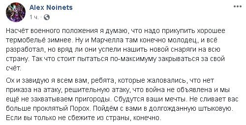 "Пойдем в долгожданную штыковую": соцсети о вводе военного положения в Украине "Пойдем в долгожданную штыковую": соцсети о вводе военного положения в Украине