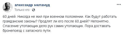 "Пойдем в долгожданную штыковую": соцсети о вводе военного положения в Украине "Пойдем в долгожданную штыковую": соцсети о вводе военного положения в Украине