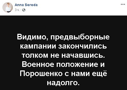 "Пойдем в долгожданную штыковую": соцсети о вводе военного положения в Украине "Пойдем в долгожданную штыковую": соцсети о вводе военного положения в Украине