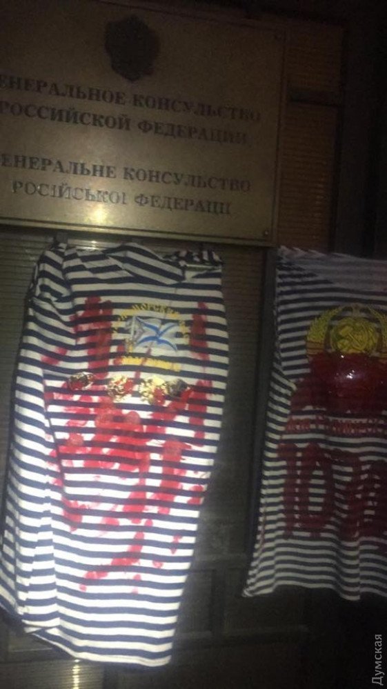 В Одессе активисты провели акцию под генконсульством России из-за агрессии страны в Азовском море В Одессе активисты провели акцию под генконсульством России из-за агрессии страны в Азовском море
