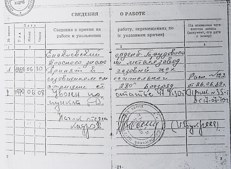 кто такой янукович где родился