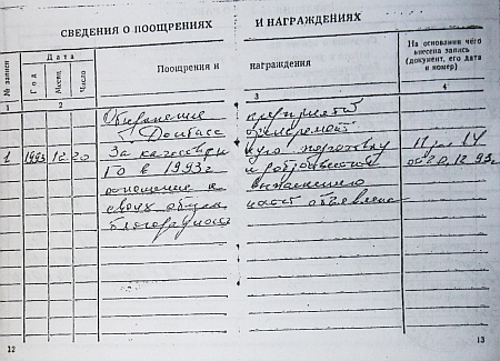 кто такой янукович где родился