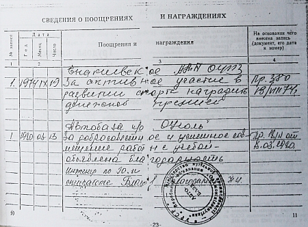 кто такой янукович где родился