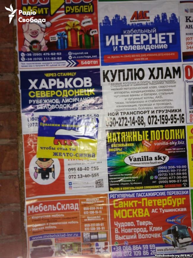 Листовки в оккупированном Луганске Листовки в оккупированном Луганске