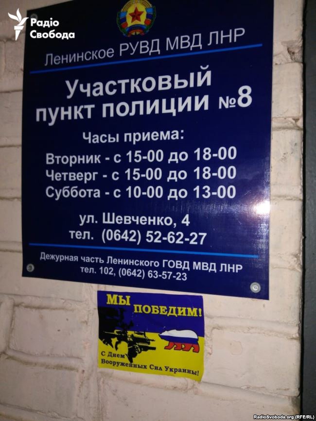 Листовки в оккупированном Луганске Листовки в оккупированном Луганске