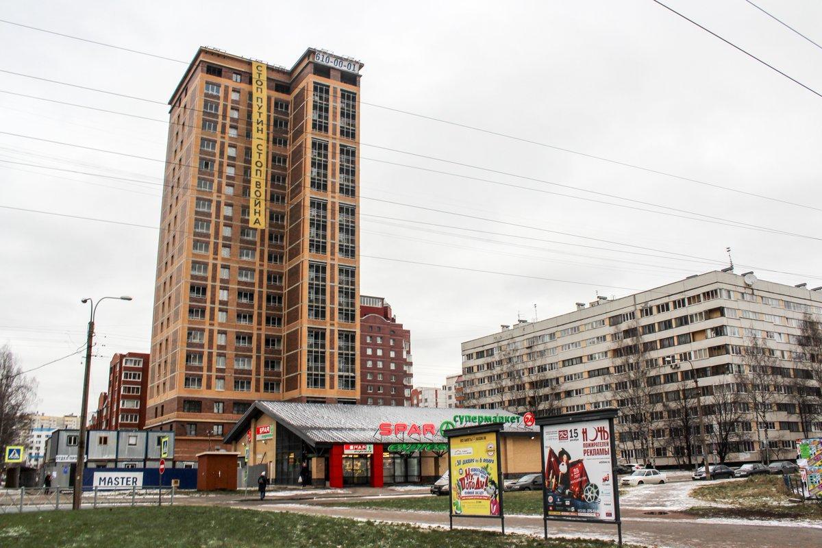 Баннер с требованием остановить Путина Баннер с требованием остановить Путина