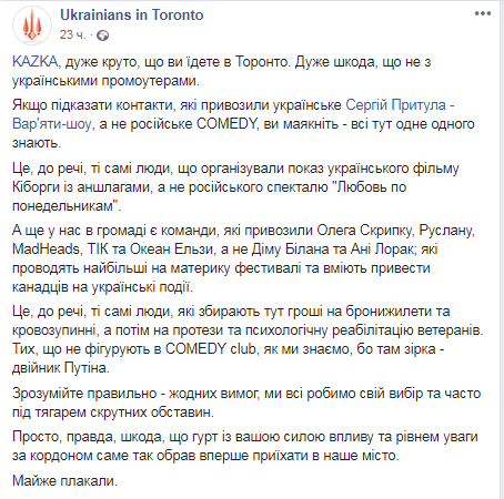 / Фото: Facebook/Ukrainians in Toronto / Фото: Facebook/Ukrainians in Toronto
