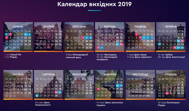 календарь_праздники_выходные календарь_праздники_выходные