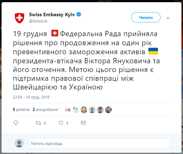 Власти Швейцарии продлили заморозку активов Виктора Януковича и Ко Власти Швейцарии продлили заморозку активов Виктора Януковича и Ко