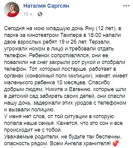 В Киеве пьяный коп ограбил 12-летнюю школьницу В Киеве пьяный коп ограбил 12-летнюю школьницу