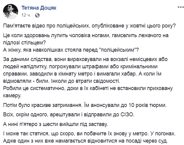 В Харькове суд выпустил на свободу полицейских, избивших людей в метро В Харькове суд выпустил на свободу полицейских, избивших людей в метро