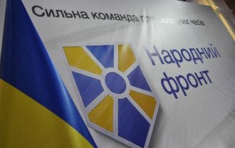 Народный фронт Народный фронт