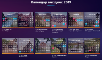 календарь_праздники_выходные