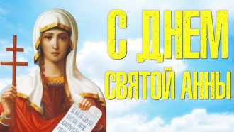 с именинами анюта картинки. Смотреть фото с именинами анюта картинки. Смотреть картинку с именинами анюта картинки. Картинка про с именинами анюта картинки. Фото с именинами анюта картинки